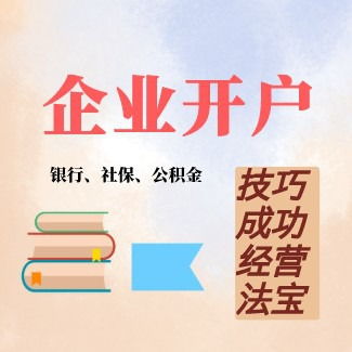特殊行業(yè)代理記賬與設(shè)計(jì)服務(wù) 專業(yè)財(cái)稅管理的雙輪驅(qū)動(dòng)